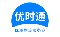 铜山县到香港物流公司,铜山县到澳门物流专线,铜山县物流到台湾